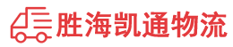 潮州到德宏物流公司